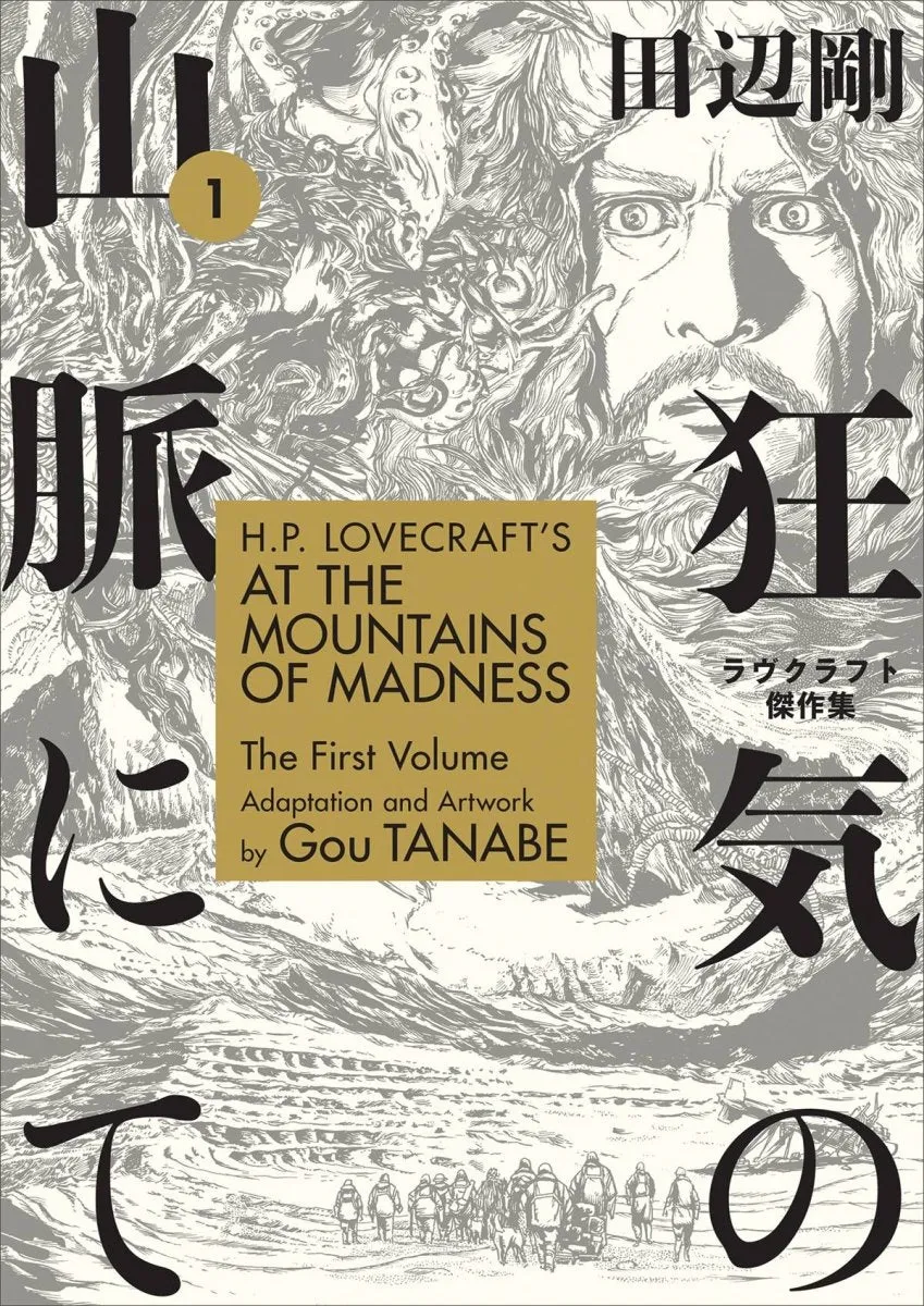 H.P. Lovecraft's At Mountains Of Madness TP Vol 01