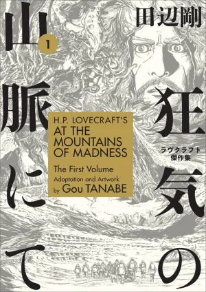 H.P. Lovecraft's At Mountains Of Madness TP Vol 01